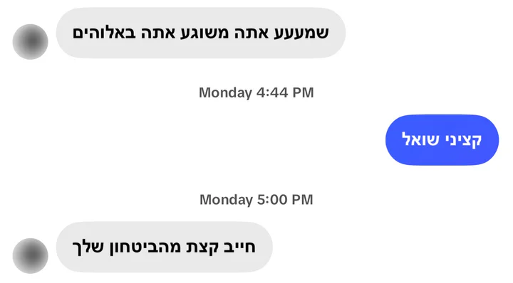 הודעה באינסטגרם: שמעעע אתה משוגע אתה, באלוהים. יודה עונה: קציני שואל. ההודעה הבאה: חייב קצת מהביטחון שלך